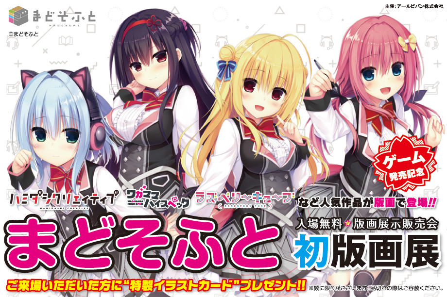 まどそふと
