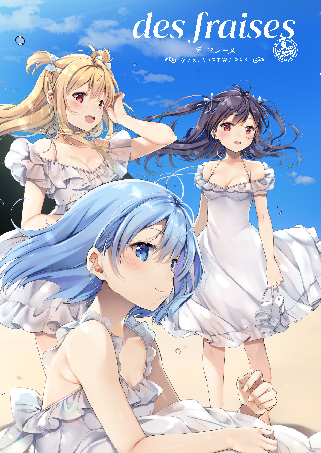 なつめえり先生・新作画集発売！！