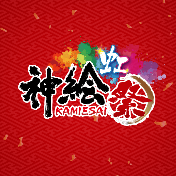 【岡山の陣】☆イベントまとめ☆