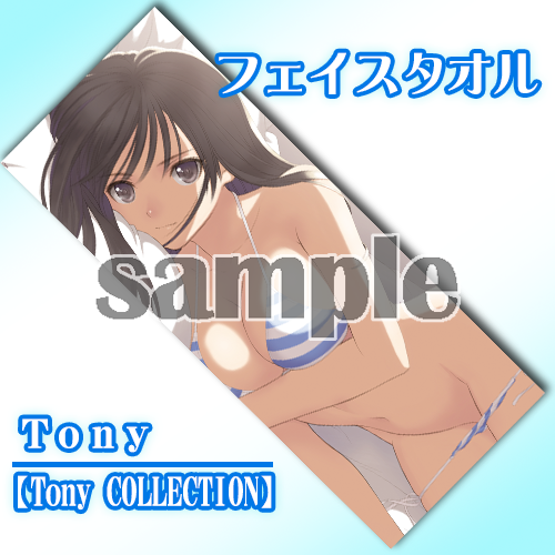 Tonyフェイスタオル