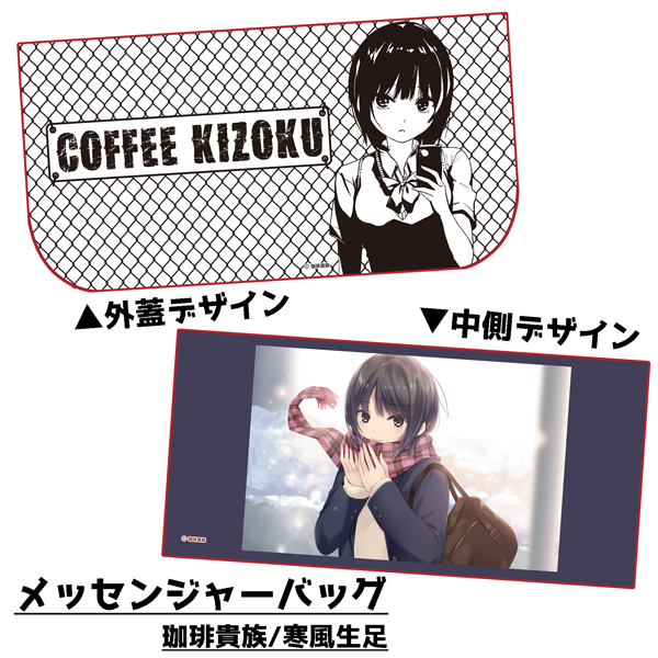 【新作グッズ】メッセンジャーバッグ