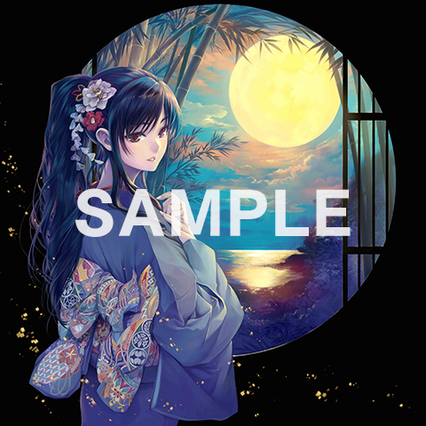 つきのみち