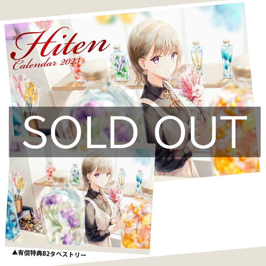 Hiten