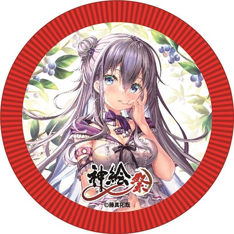 藤真拓哉