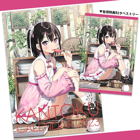カントク