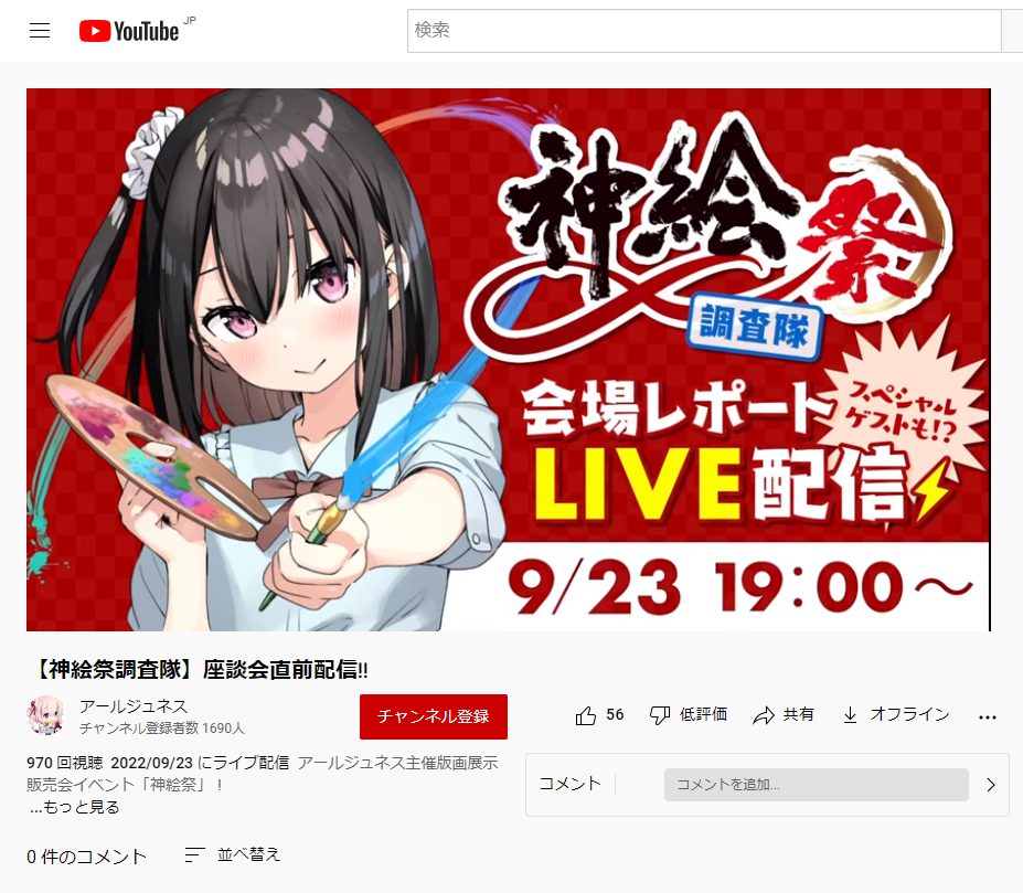 東京会場　イベントレポート