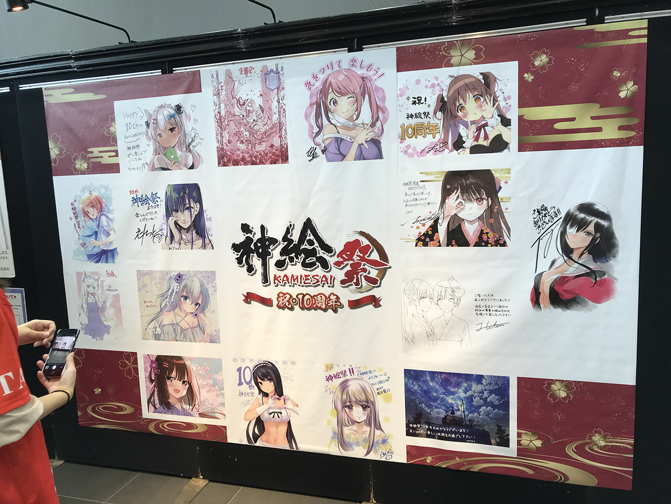 2021年度の神絵祭をご紹介