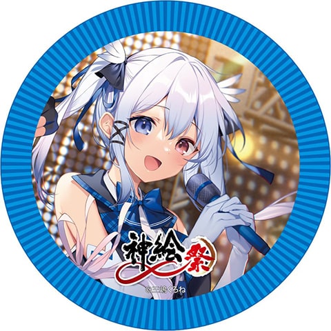 三嶋くろね