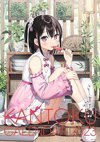 カントク