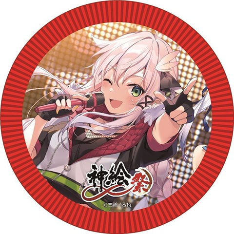 三嶋くろね