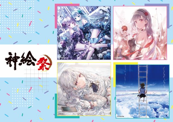 WEB来場予約特典 第2弾登場！