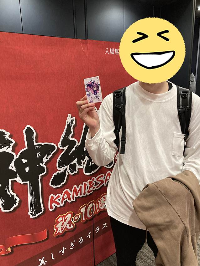 神絵祭大抽選会 当選者の声