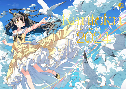 2024年を彩るE☆2アーティストカレンダーのご紹介 | 神絵祭2023