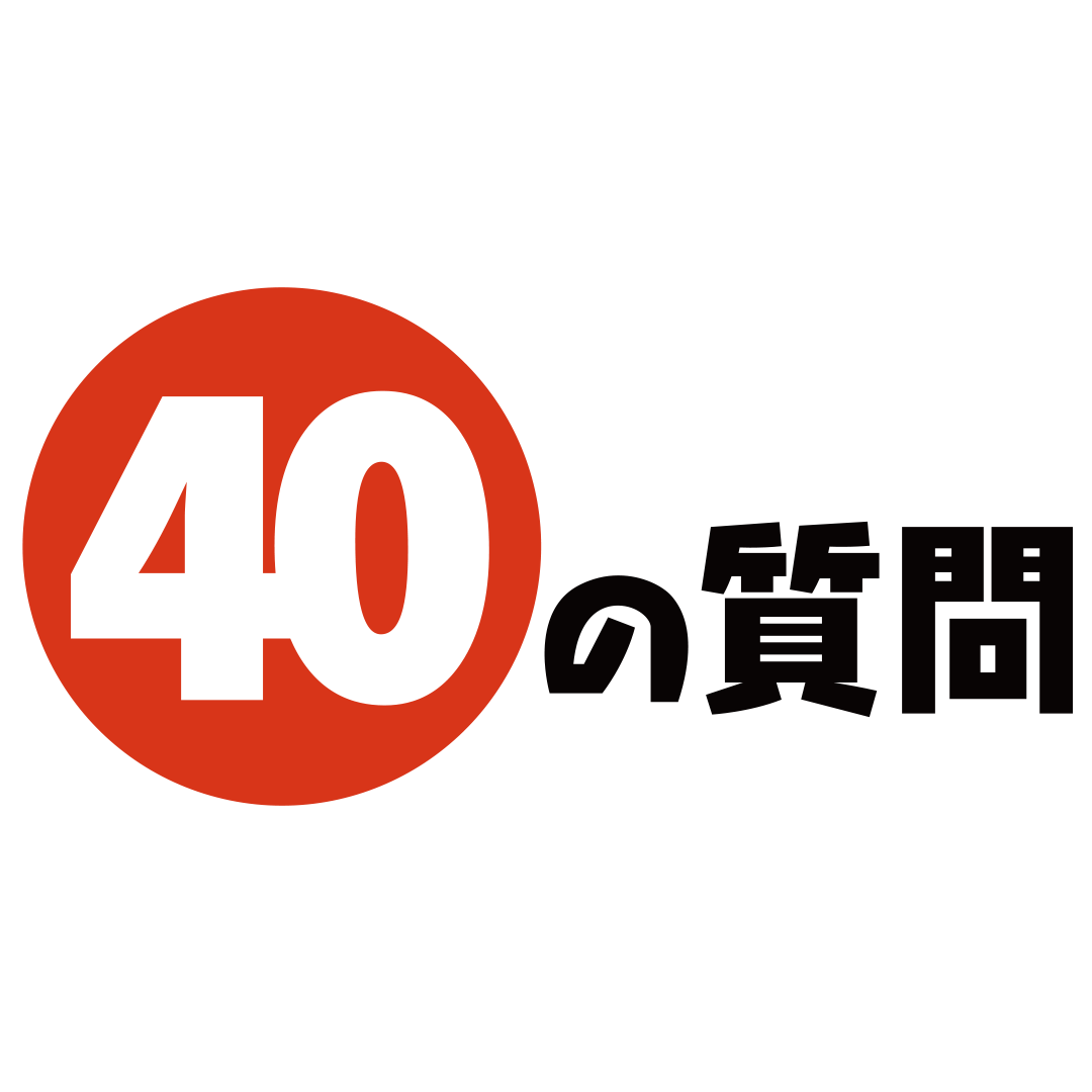 神絵師たちに聞いた！『40の質問』