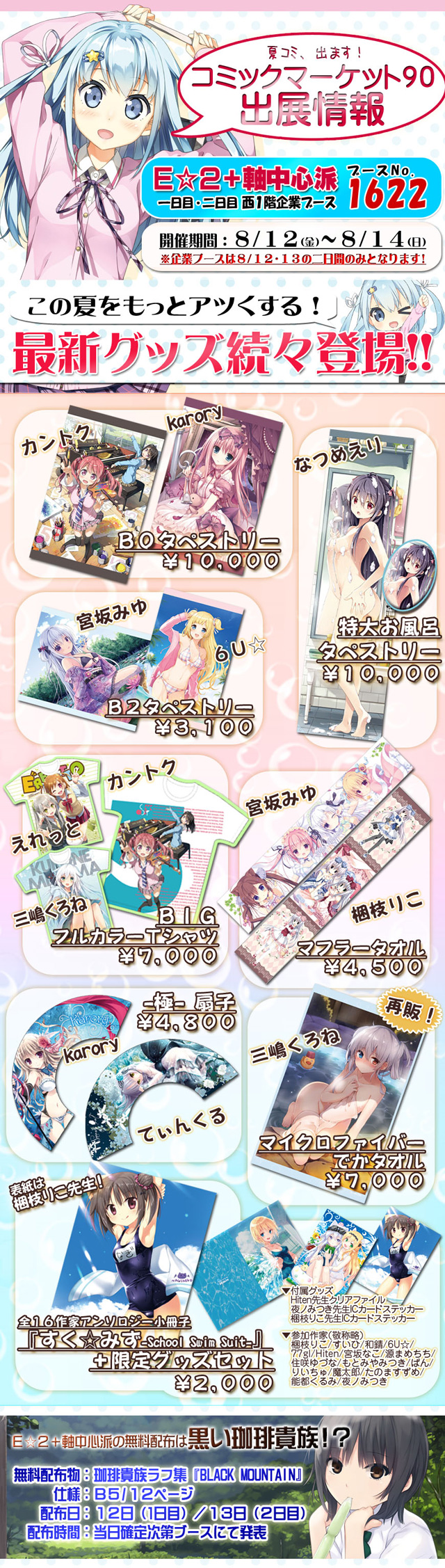 kamiesai【LP一杯に表示】コ
