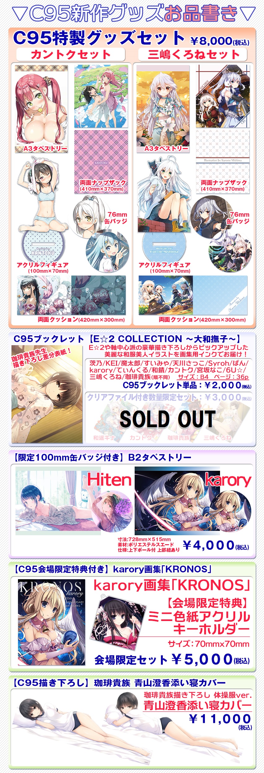 C95出展告知LP(神絵祭サイト用改)