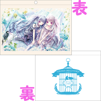 てぃんくる_サコッシュ