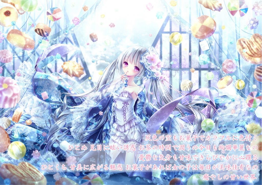蜜菓