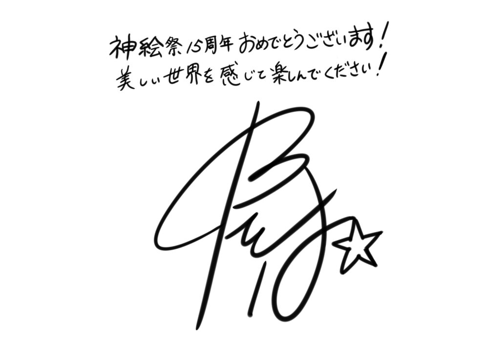 立羽先生
