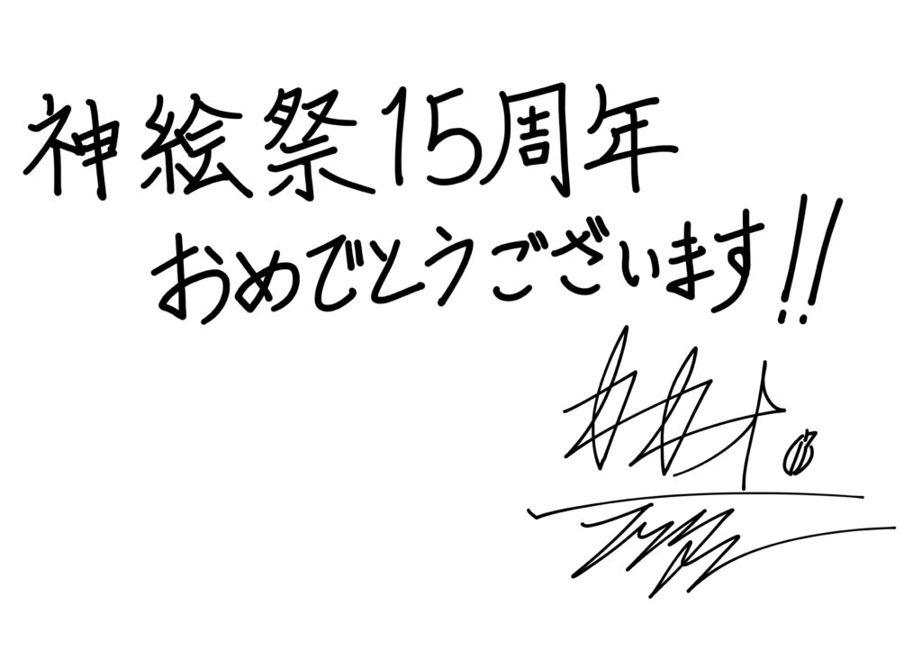カカオ・ランタン先生
