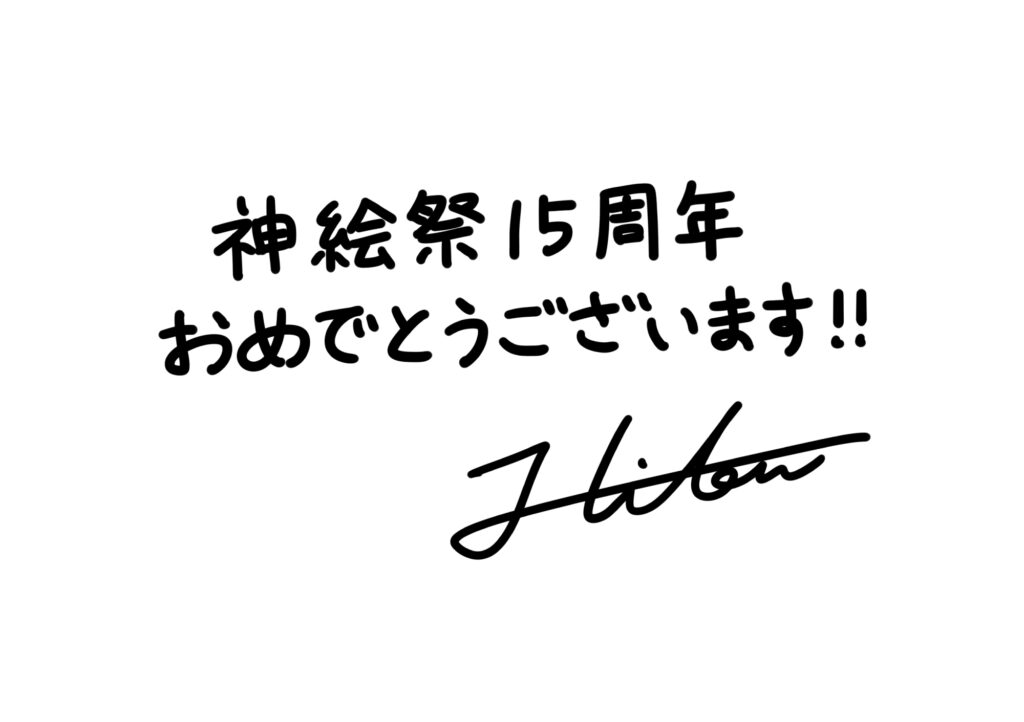 Hiten先生