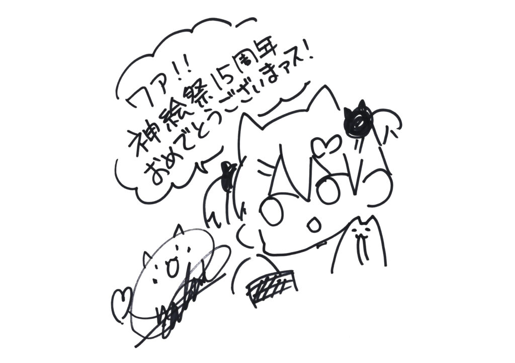 なつめえり先生