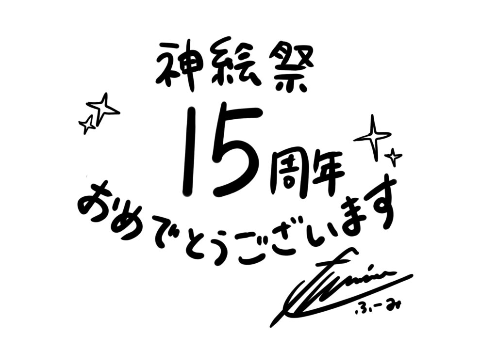 ふーみ先生
