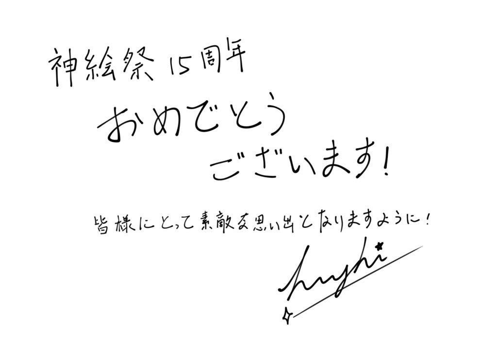 ほうき星先生