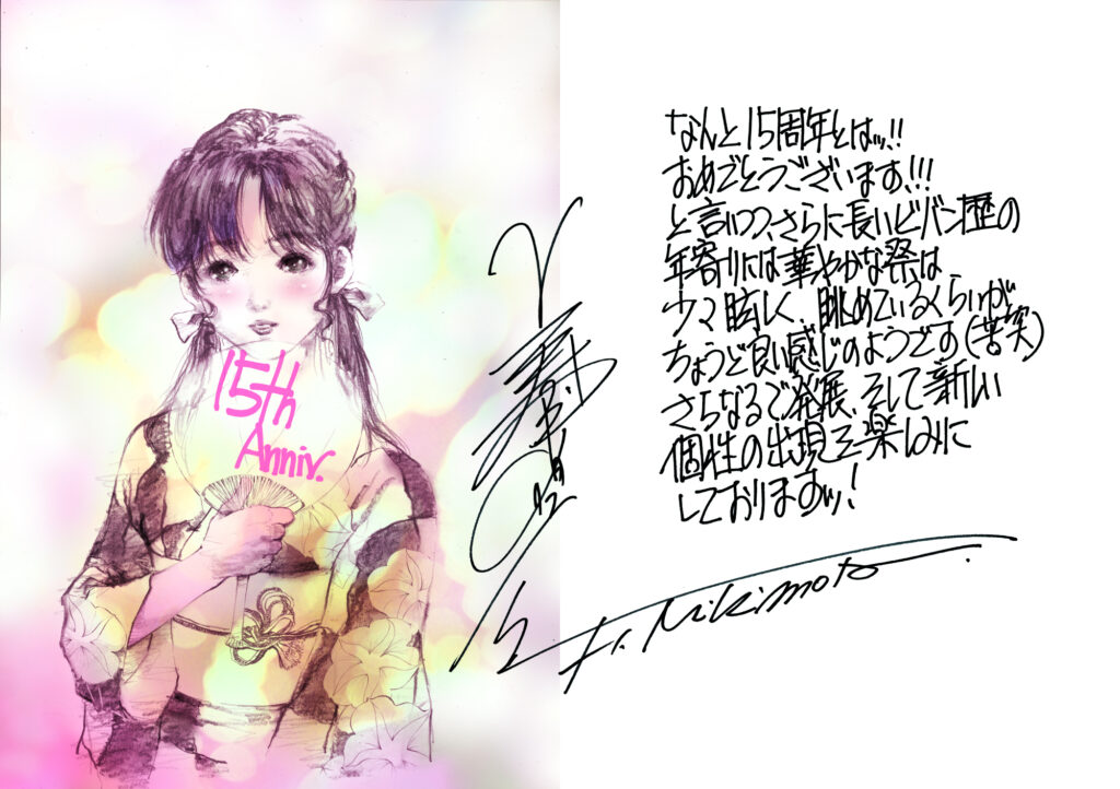 美樹本晴彦先生