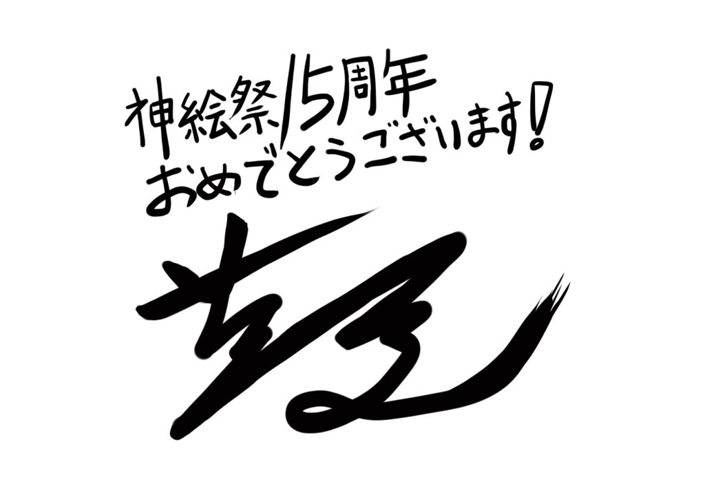 茨乃先生