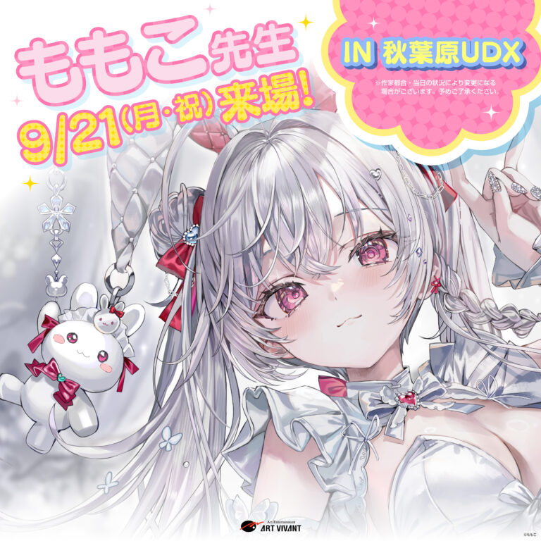 【秋葉原】 ももこ先生来場決定！＜9/21（月・祝）＞