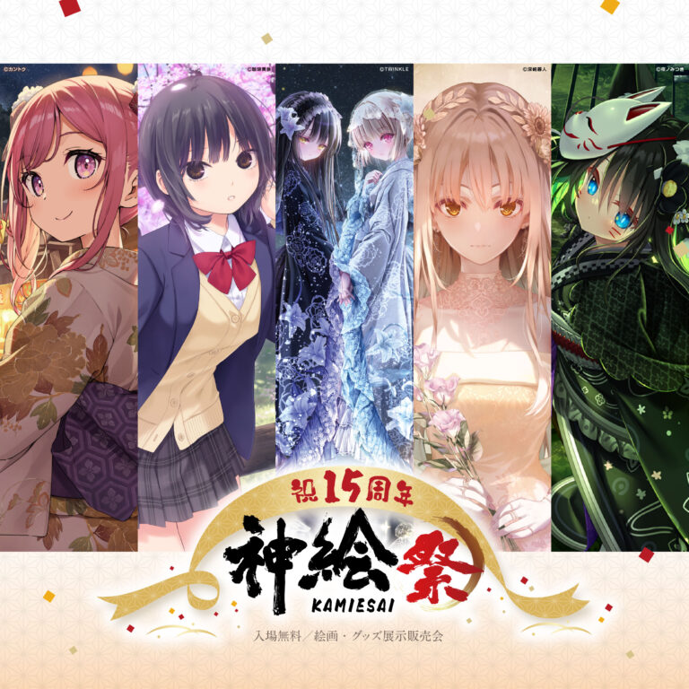 【秋葉原】神絵師によるスペシャル座談会 開催決定！＜9/20（日）＞