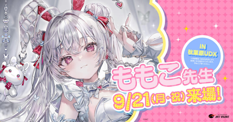 【秋葉原】 ももこ先生来場決定！＜9/21（月・祝）＞