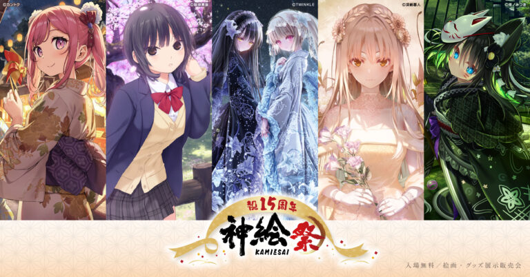 【秋葉原】神絵師によるスペシャル座談会 開催決定！＜9/20（日）＞