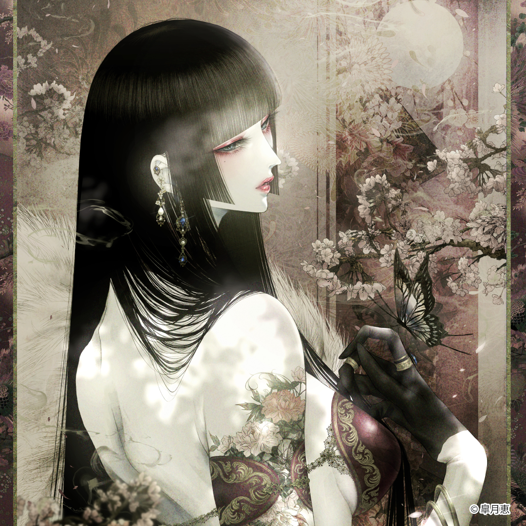 皐月恵